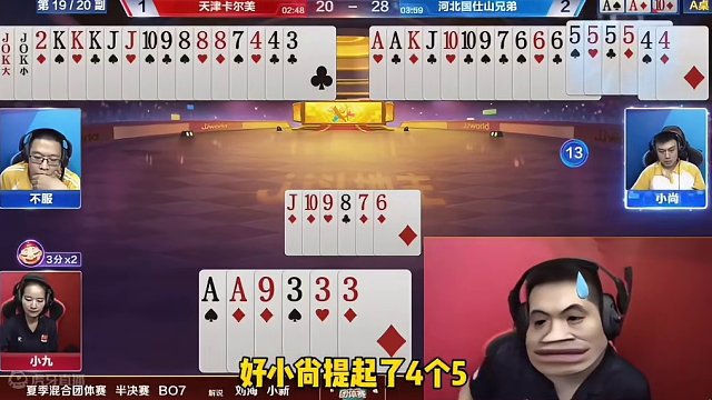 这真是人才啊，开局空扔QQQQ炸致敬阿酒！求磊哥的心理阴影#斗地主的百种姿势 #斗地主残局 #又菜又