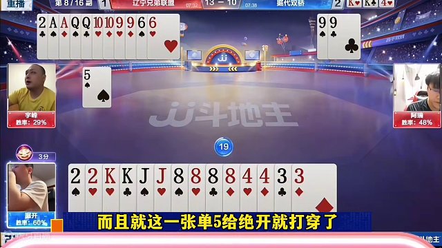 掘开竟然被耍了，这操作真是牛，完全上帝视角了#jj斗地主 #这操作都看傻了 #当代牌友的精神状态