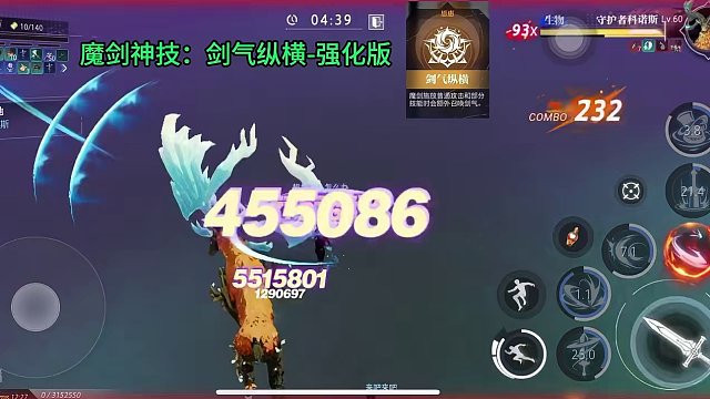 月卡 18 魔剑通关单人三层回廊（纯享版）#游戏日常 #上晶核即刻暴打 #晶核coa攻略 #游戏攻略