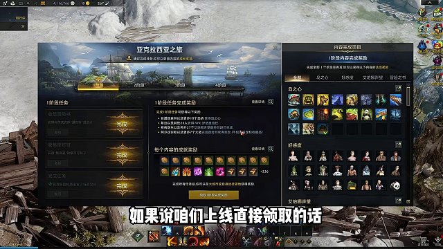 外服更新的（搜集快车）是什么活动？ #命运方舟 #命运方舟梦幻降临 #搜集快车 #命运方舟快车 #主