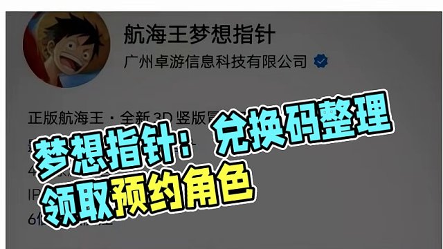 梦想指针：开服【兑换码】整理，别忘了领取预约的5星角色！ 