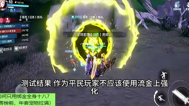 这个游戏到底怎么了？为什么强化总上不去？这个系统是坑人的吗？#晶核 #杨幂代言晶核 #搬砖游戏