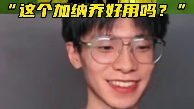 “这个加纳乔好用吗？”#实况足球手游 #易球成名计划 #实况足球联名蓝锁 #babymonster 