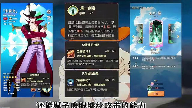 一条视频教你航海王梦想指针最强阵容搭配！ #航海王梦想指针  #航海王梦想指针攻略 #航海王 #海贼