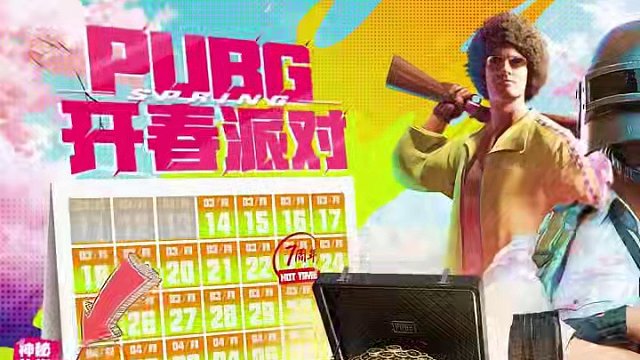 20张黑货票卷以及神秘礼物领取 #绝地求生 #pubg #2024鸡斯卡星火计划