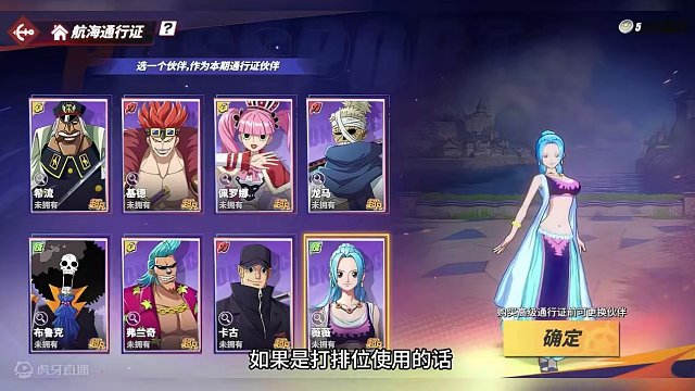 航海王热血航线：四月24位通行证伙伴返场，与萌新玩家聊聊该买吗#航海王热血航线 #海贼王 #维尔戈 