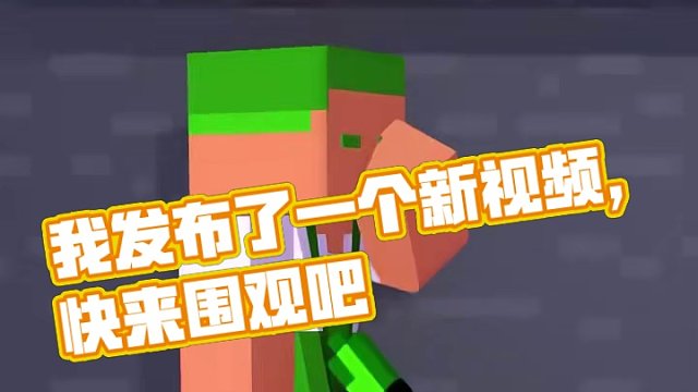 我发布了一个新视频，快来围观吧！