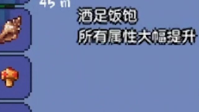 是时候说再见了... #泰拉瑞亚 #泰拉瑞亚手游