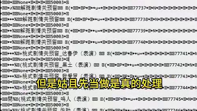 虽然是愚人节，但是我是认真的 结合证据，理性分析，所以讲道理应该是斑，但是具体还是要等公告，应该快了