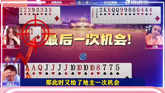 四炸意外翻车，这地主的电脑是坏了吗？#当代牌友的精神状态 #这操作都看傻了 #jj斗地主