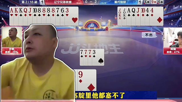 掘开果然不简单，一人面对农民三炸，结局快被虐哭了#当代牌友的精神状态 #这操作都看傻了 #jj斗地主