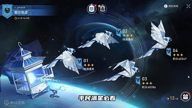 虚构叙事{撒炸捣虚}满星攻略~黄泉爽局~不练黑塔血亏！ #崩坏星穹铁道  #狂热奔向深渊  #黄泉