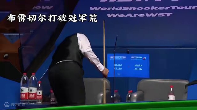 2-2到2-4！塞尔比创纪录仍丢冠，90后名将改写历史，大赛无缝对接 #斯诺克 #台球比赛