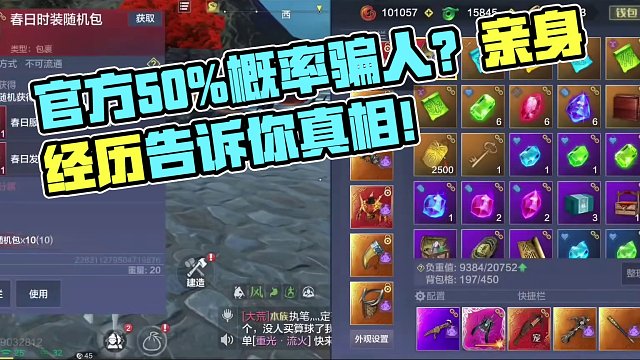 官方写的50%概率是骗人的！我用亲身经历给你们证明！！ #妄想山海 #妄想山海春日共创 #搞笑 #手