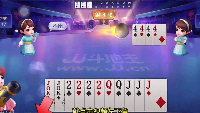 战力榜第一名不虚传，扔出王炸惊艳四座，掘开都看蒙了！#jj斗地主