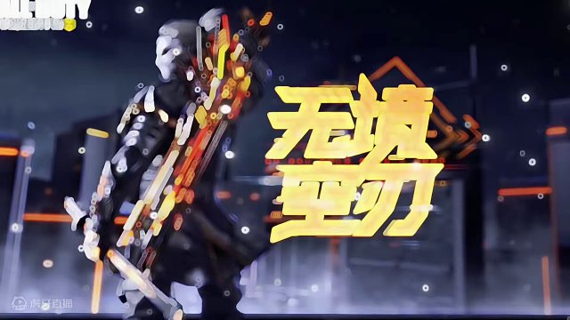 神话FFAR1无境空刃确认返场！4月4日回归国服#使命召唤手游
