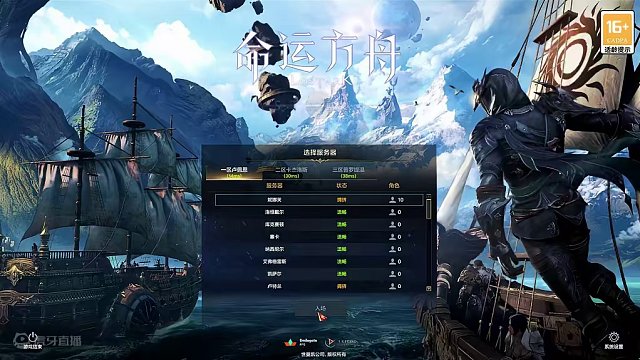 命运方舟4月1日最新蚊子腿 和摩可可商量个事，咱们只要60天的贝拉祝福行吧？#命运方舟 #寻找命运方