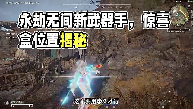 10秒让你知道一手擎天的惊喜盒位置#永劫无间新武器手 #永劫无间