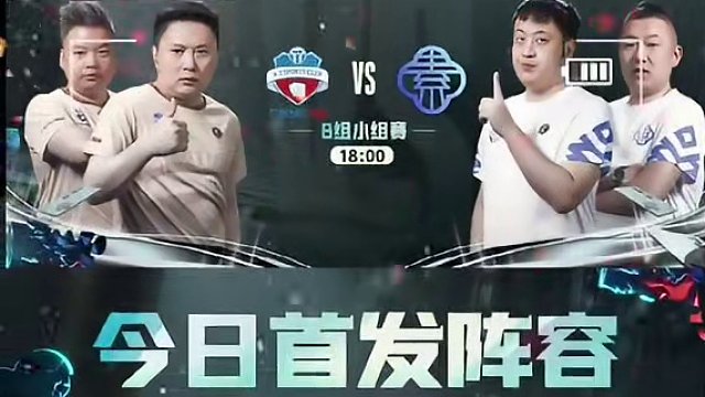 #jj斗地主 「S6春季赛」今日广东、山西生死对决！春季首支出局“种子”即将出炉！#比赛现场