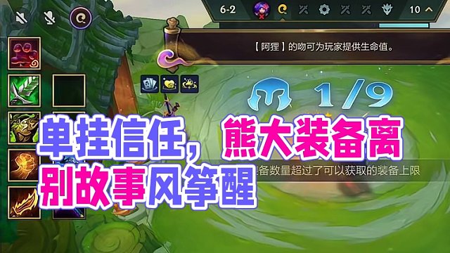 单挂是对你的信任#云顶s11赛季画中灵