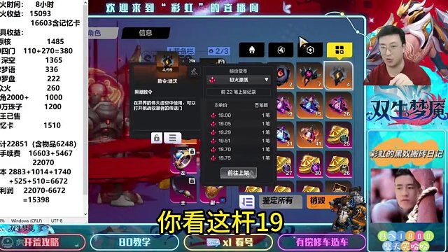 1级鎏金6级小肥8小时打火数据来了！ #火炬之光无限 #火炬之光无限ss3赛季 #火炬之光打火攻略