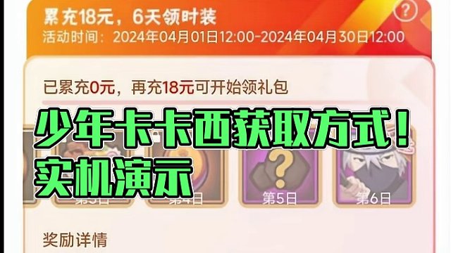 少年卡卡西获取方式！实机演示！#火影忍者手游