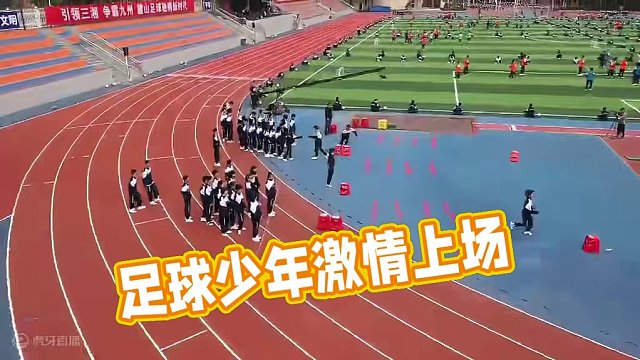 长沙市麓山国际实验学校《足球少年》体育主题大课间 