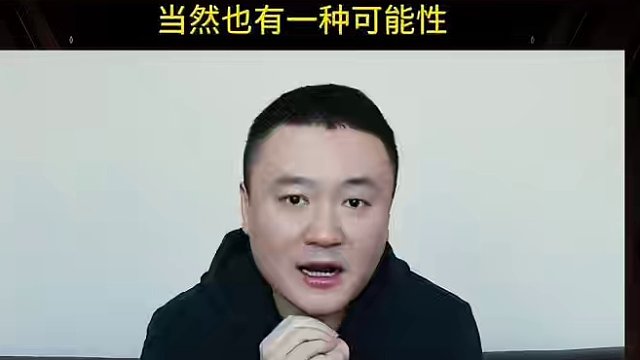 看完解析，相信你们也能传的出来7顺。#jj斗地主  #jj掘开