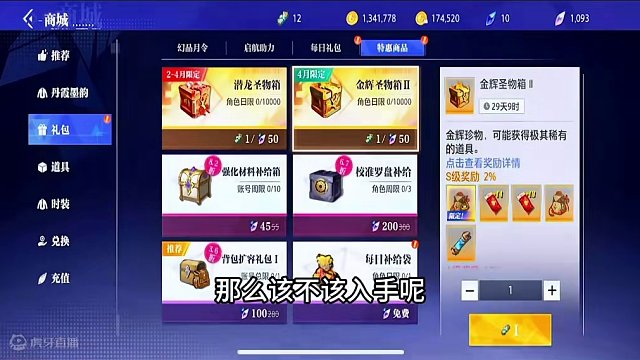 鸣金头饰徽记需要开吗？伤害有多少？#晶核 #杨幂代言晶核 #搬砖游戏