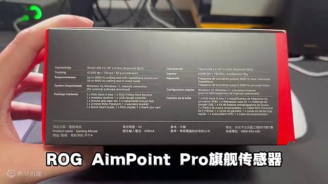 ROG月刃2鼠标也是收到了，那就浅浅测评一下吧 #ROG月刃2 #鼠标测评