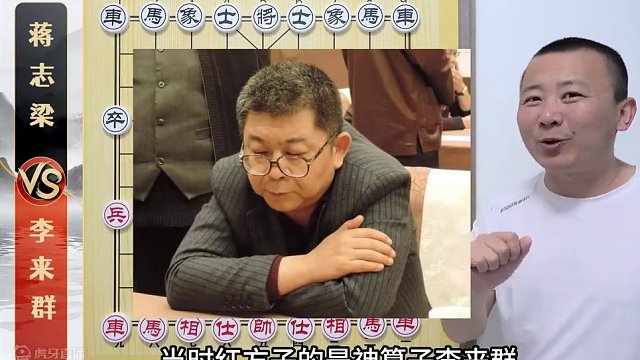 一马定乾坤 李来群的成名之作 李来群VS蒋志梁 板牙象棋比赛解说 #象棋 #象棋直播 #象棋破局 #