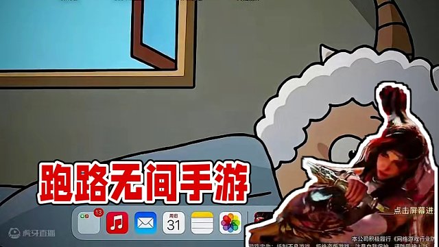 跑路二字记心中#永劫无间手游