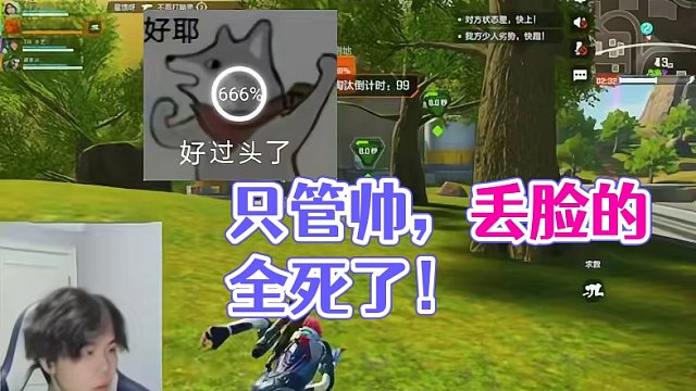 只管帅 剩下的丢脸的完了#高能英雄 #全新双英雄版本冰雪之歌