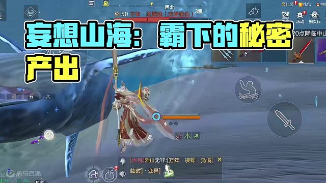 除了霸下外 还有哪儿产出火尖枪、风火轮的图纸？ 有图有真相#妄想山海 #妄想山海春日共创  #火尖枪