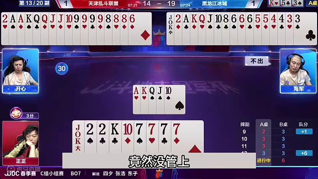 斗地主：开局放出魔鬼级必杀技！至尊铁牌自掘坟墓！解说火冒三丈#斗地主残局 #斗地主的百种姿势 #斗地