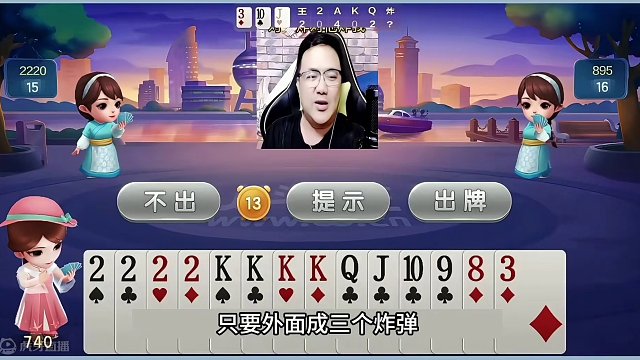 斗地主：至尊六炸百团恶战！阿酒最牛骗炸神局！这牌能赢胆子真肥#jj斗地主 #斗地主残局 #斗地主的百