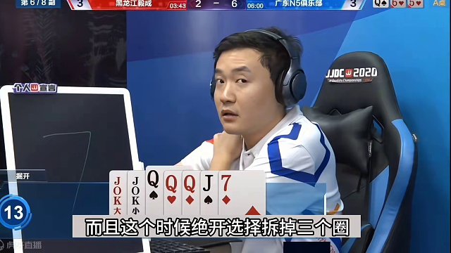 斗地主：掘开最奇葩的罕见屠龙局！一手铁牌自残！结局神奇莫测#斗地主残局 #斗地主的百种姿势 #斗地主