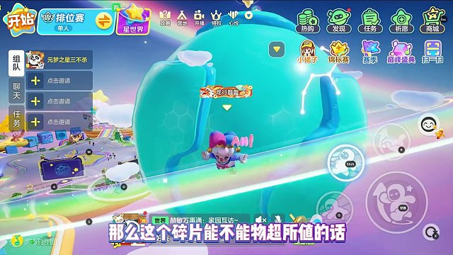 元梦之星 天才甜点师莱杰 皮肤展示#元梦之星 #星星启动 #元梦时光漫游新赛季 #天才甜点师 #元梦