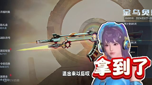 CF手游：钥匙礼盒快速拿下！心动起点角色永久拿下！ #cf手游 #cf手游心动起点 #穿越火线