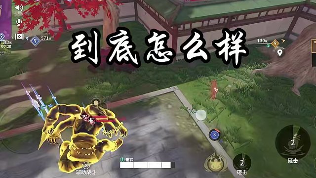 永劫无间手游到底怎么样？一部视频告诉你！ #永劫无间手游首测  #永劫无间手游 #娱游劫友会 #永劫