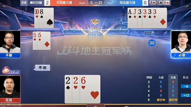 三个人801个心眼子，一场真正的神仙打架！太牛了#斗地主的百种姿势 #斗地主残局