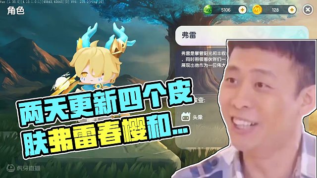 迷你世界：两天更新四个皮肤！弗雷春樱和彗星！你们最喜欢哪个？ #迷你世界 #美食村 #奶茶