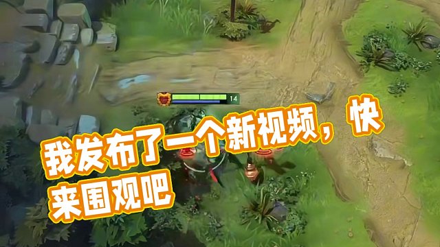 我发布了一个新视频，快来围观吧！