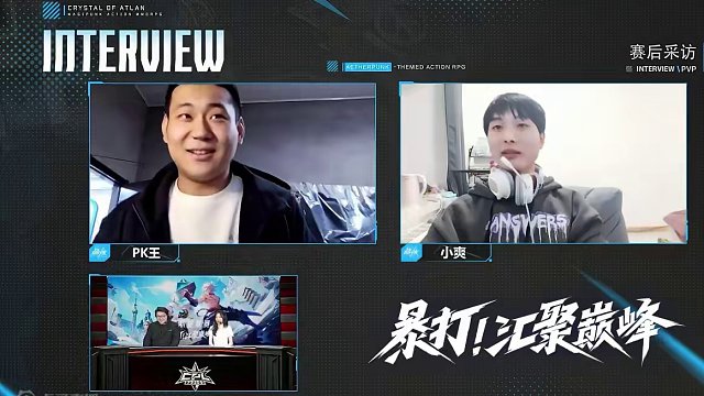 晶核职业联赛S2丨PVP对抗赛团队模式线上淘汰赛 赛后采访
#晶核coa #上晶核即刻暴打 #晶核职