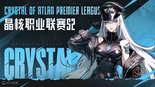 晶核职业联赛S2丨PVP对抗赛团队模式线上淘汰赛 高光时刻盘点
#晶核coa #晶核职业联赛s2 #