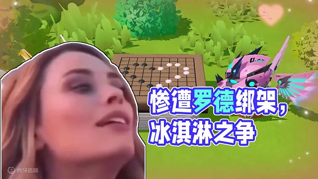 为了冰淇淋，哇咔惨遭罗德绑架！ #蛋仔派对 #蛋仔奇思妙想计划  #蛋仔派对皮蛋节  #皮蛋节露营团