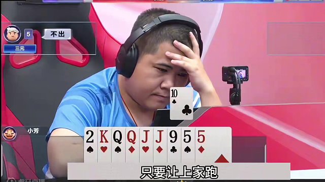 斗地主：开局亮出特级必杀技！十年难遇的神仙打架！解说直呼过瘾#斗地主残局 #斗地主的百种姿势 #斗地