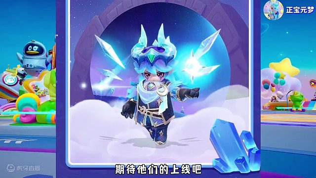 #元梦之星 #元梦之星时光漫游 元梦x白菜狗蔬菜精灵或将联动？北境之主冰之子伊森概率4号上线#蔬菜精