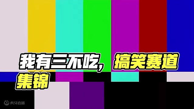 公众开放日欢乐集锦！来赛道，我有三不吃 #天府国际赛道 #赛车 #汽车文化 #赛道日 #搞笑集锦 #
