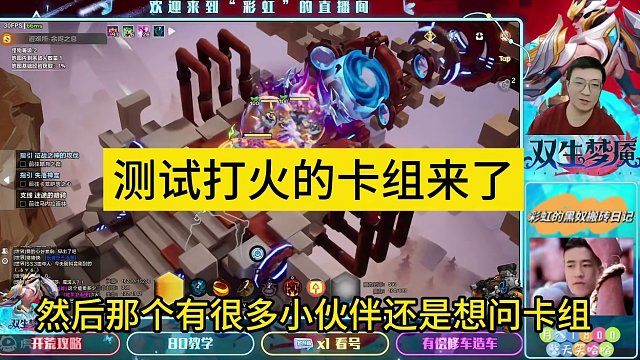 测试宝宝打火效率的卡组来了！ #火炬之光无限 #火炬之光无限ss3赛季 #火炬之光打火攻略